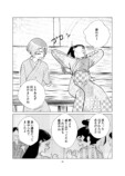 【漫画】転売ヤーは安土桃山時代にもいた？の画像