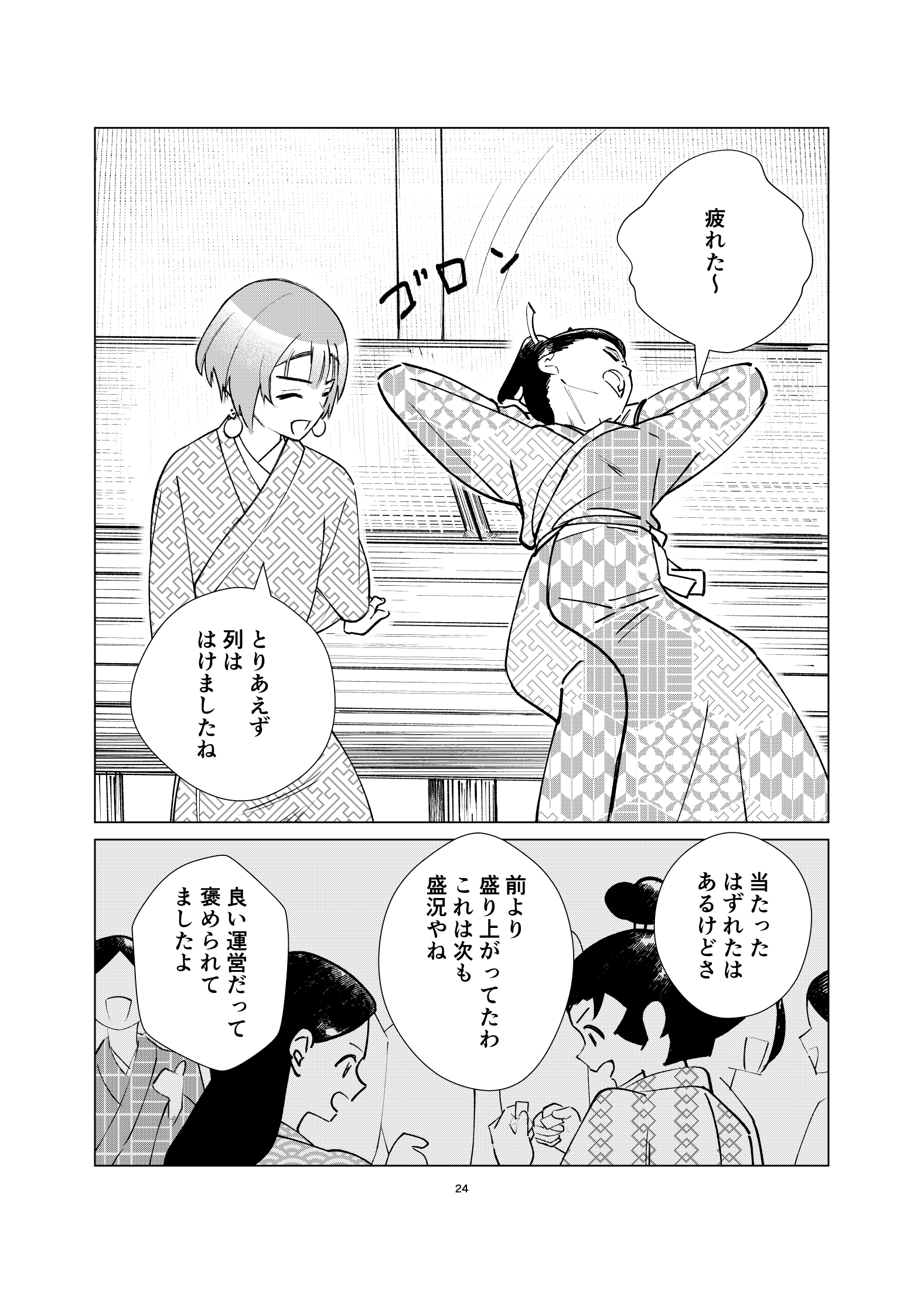 【漫画】転売ヤーは安土桃山時代にもいた？の画像