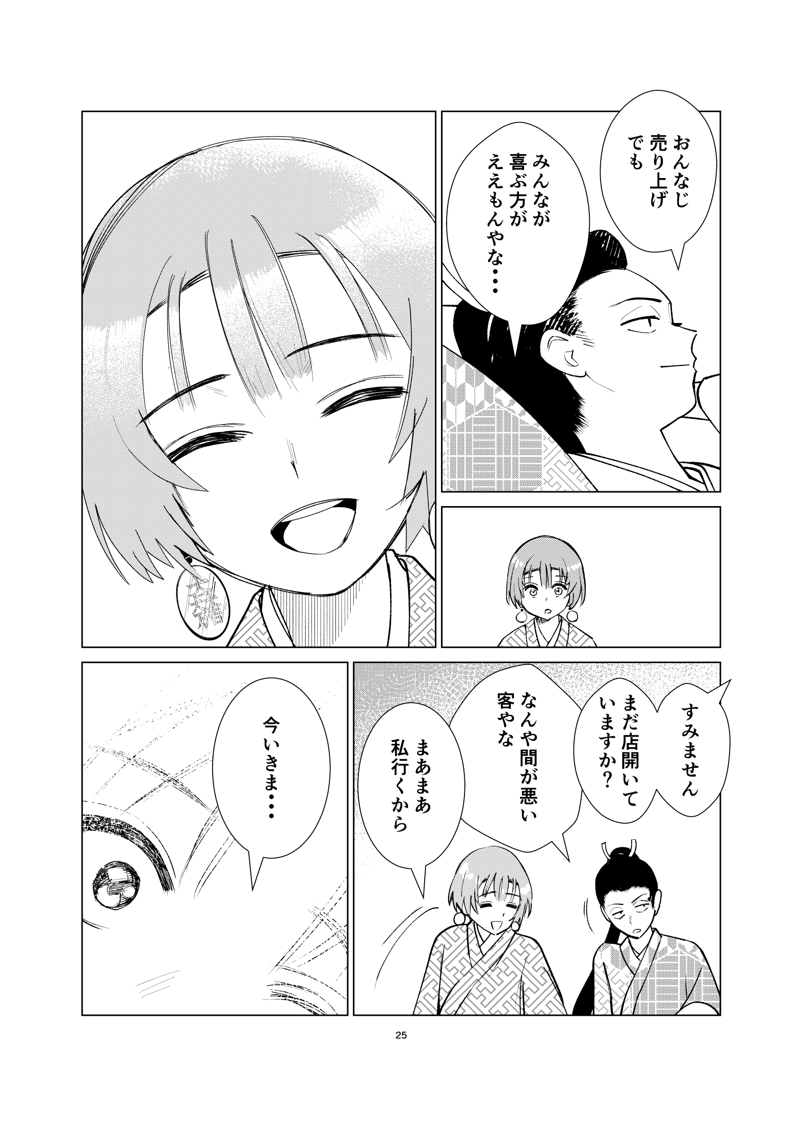 【漫画】転売ヤーは安土桃山時代にもいた？の画像