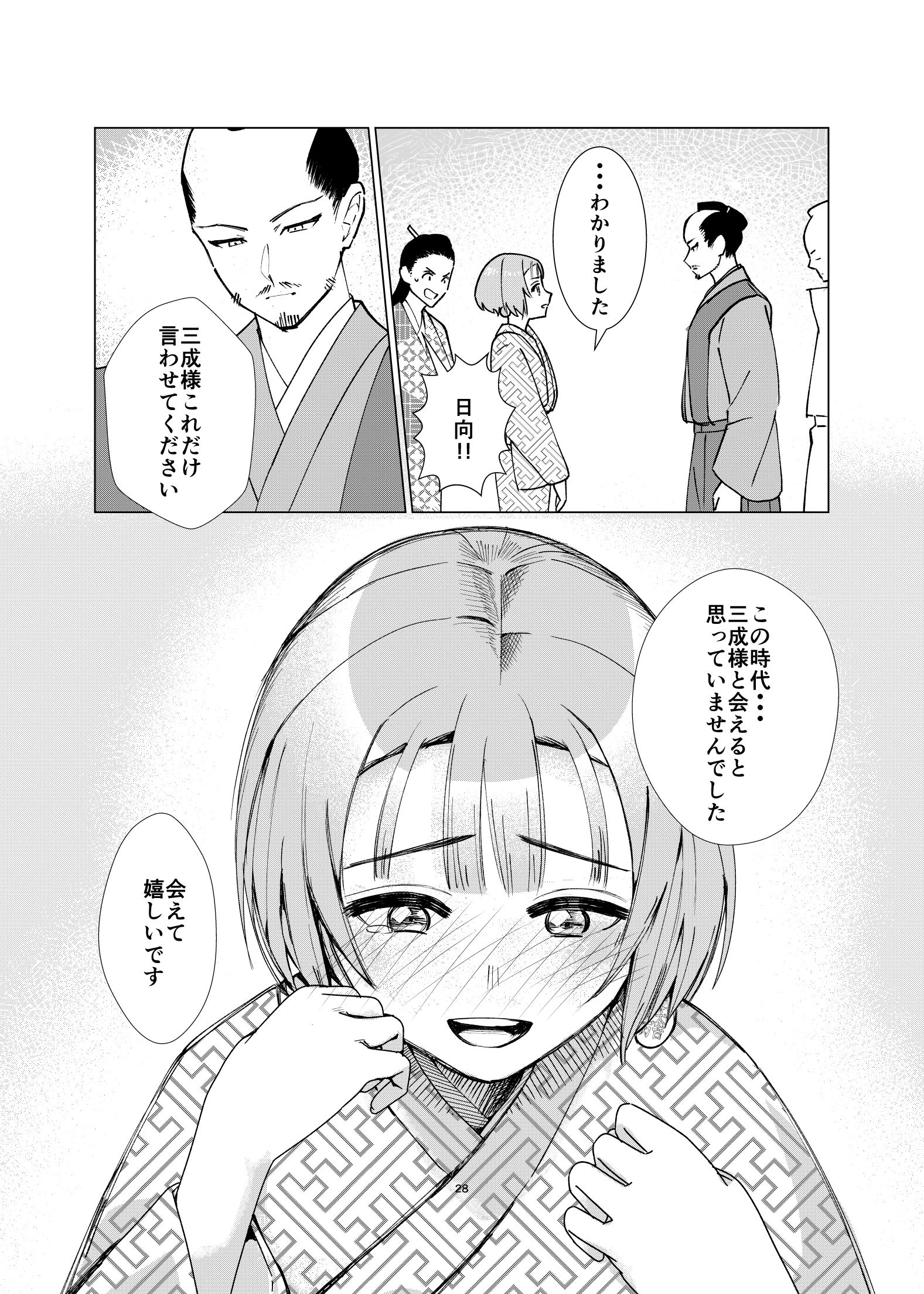 【漫画】転売ヤーは安土桃山時代にもいた？の画像