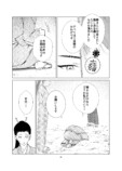 【漫画】転売ヤーは安土桃山時代にもいた？の画像