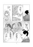 【漫画】転売ヤーは安土桃山時代にもいた？の画像