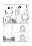 【漫画】転売ヤーは安土桃山時代にもいた？の画像