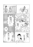 【漫画】転売ヤーは安土桃山時代にもいた？の画像