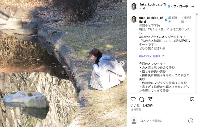 小芝風花公式Instagramより