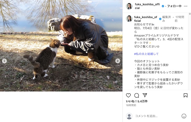 小芝風花公式Instagramより