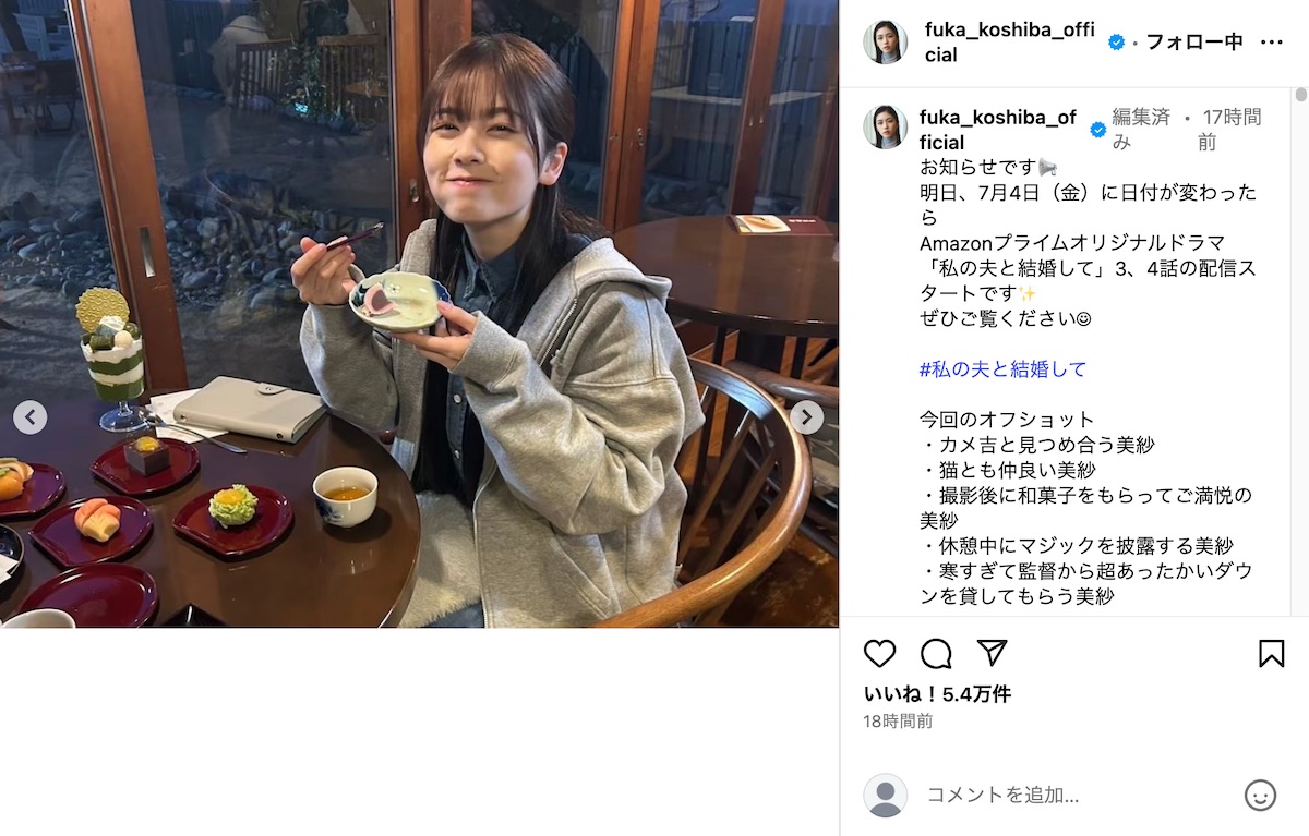 小芝風花公式Instagramより