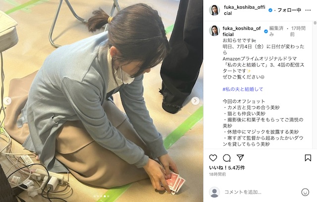 小芝風花公式Instagramより