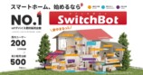 SwitchBot、新作ロボ掃除機『K11+』登場の画像