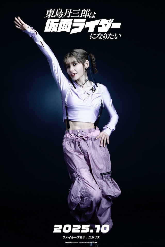 『東島丹三郎は仮面ライダーになりたい』放送の画像