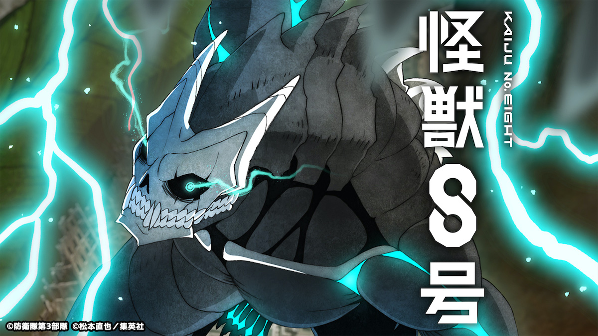 怪獣8号 1 発光ギミックも搭載！『怪獣8号』の1/4スケールスタチューが予約