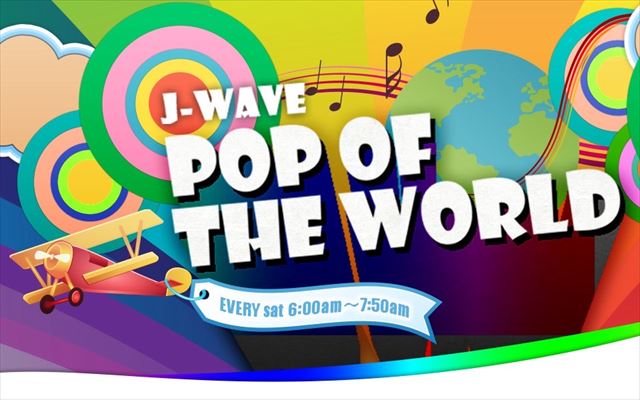 J-WAVE『POP OF THE WORLD』ロゴ