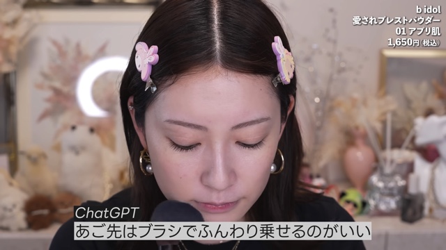 元NMB4吉田朱里、ChatGPT活用メイク術を披露　の画像