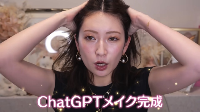 元NMB4吉田朱里、ChatGPT活用メイク術を披露　の画像