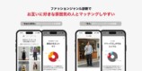 マッチングアプリ「ZOZOマッチ」提供開始の画像