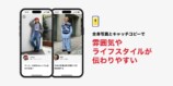 マッチングアプリ「ZOZOマッチ」提供開始の画像