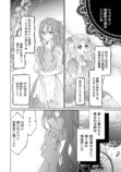 【漫画】ずたぼろ令嬢×大富豪の恋は実る？の画像
