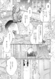 【漫画】ずたぼろ令嬢×大富豪の恋は実る？の画像