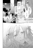 【漫画】ずたぼろ令嬢×大富豪の恋は実る？の画像