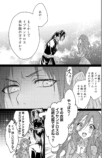 【漫画】ずたぼろ令嬢×大富豪の恋は実る？の画像