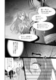 【漫画】ずたぼろ令嬢×大富豪の恋は実る？の画像