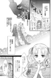 【漫画】ずたぼろ令嬢×大富豪の恋は実る？の画像