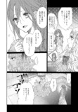 【漫画】ずたぼろ令嬢×大富豪の恋は実る？の画像