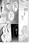 【漫画】ずたぼろ令嬢×大富豪の恋は実る？の画像
