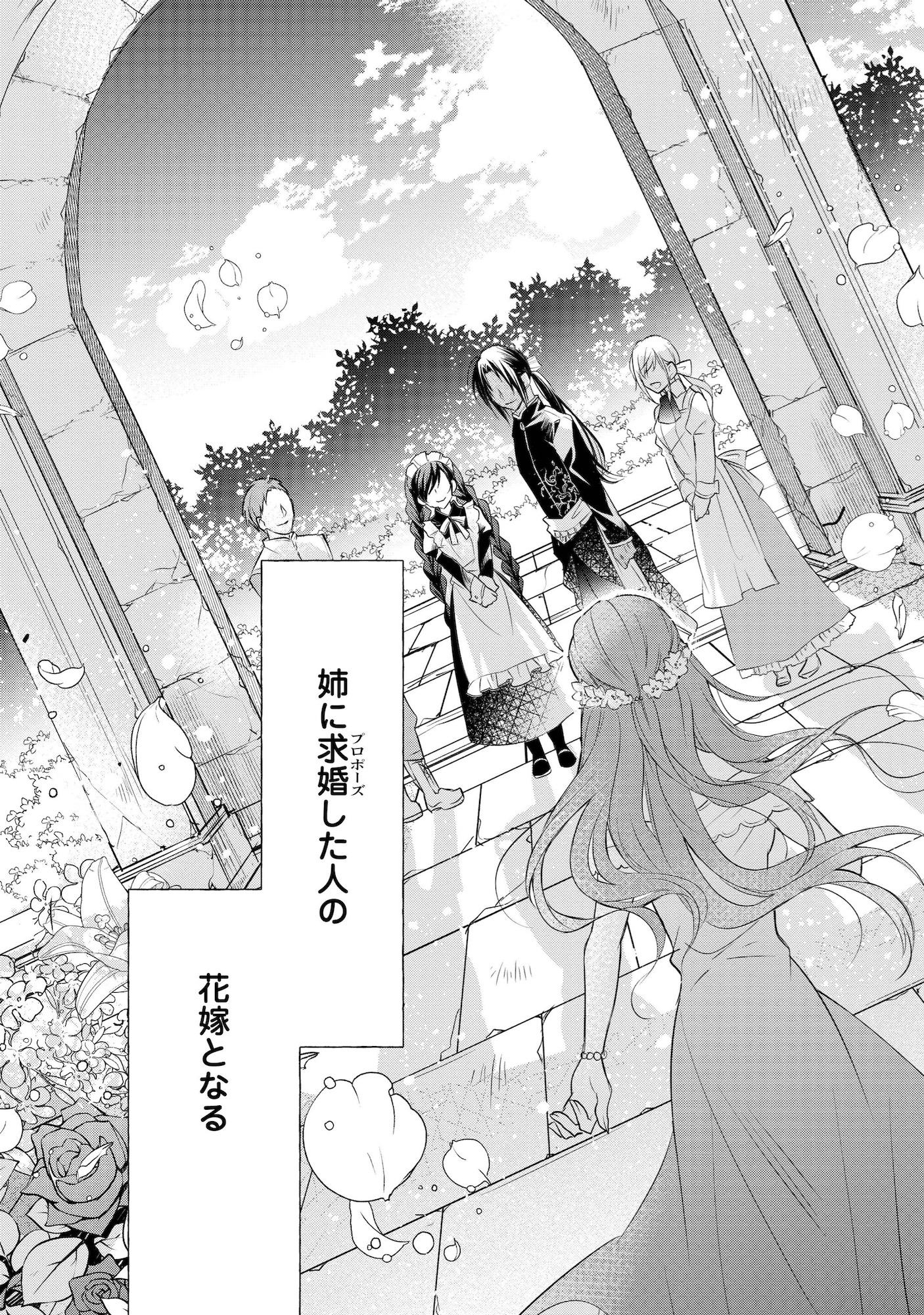 【漫画】ずたぼろ令嬢×大富豪の恋は実る？の画像