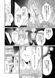 【漫画】ずたぼろ令嬢×大富豪の恋は実る？の画像