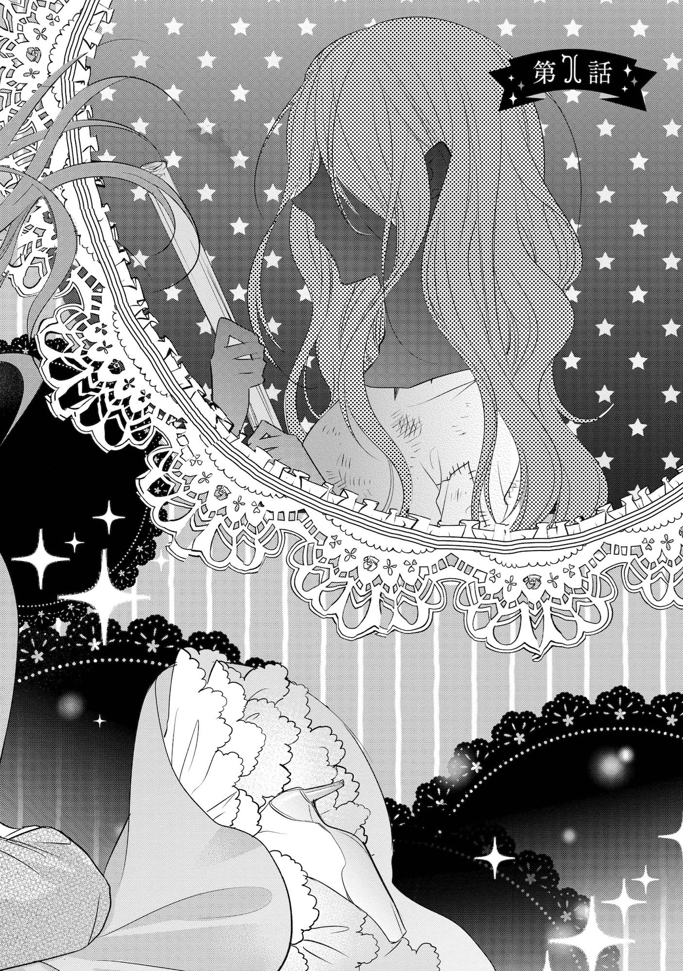 【漫画】ずたぼろ令嬢×大富豪の恋は実る？の画像