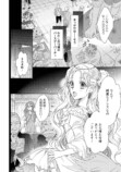 【漫画】ずたぼろ令嬢×大富豪の恋は実る？の画像