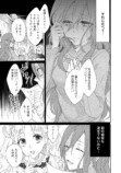 【漫画】ずたぼろ令嬢×大富豪の恋は実る？の画像