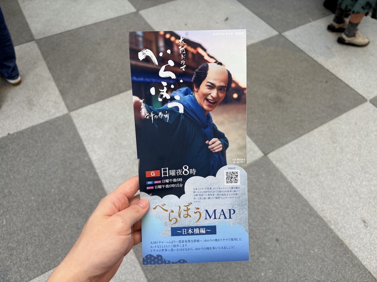 『べらぼうフェスティバル』の魅力をお届けの画像