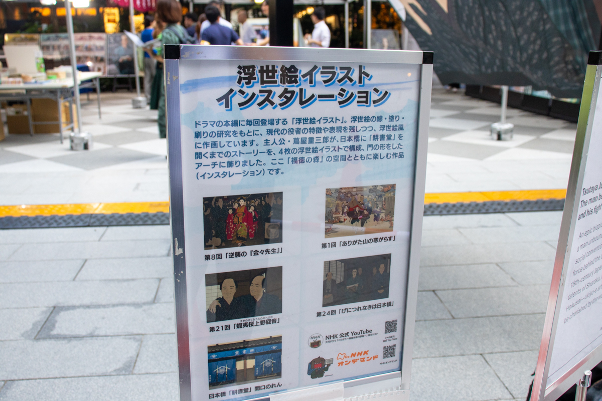 『べらぼうフェスティバル』の魅力をお届けの画像