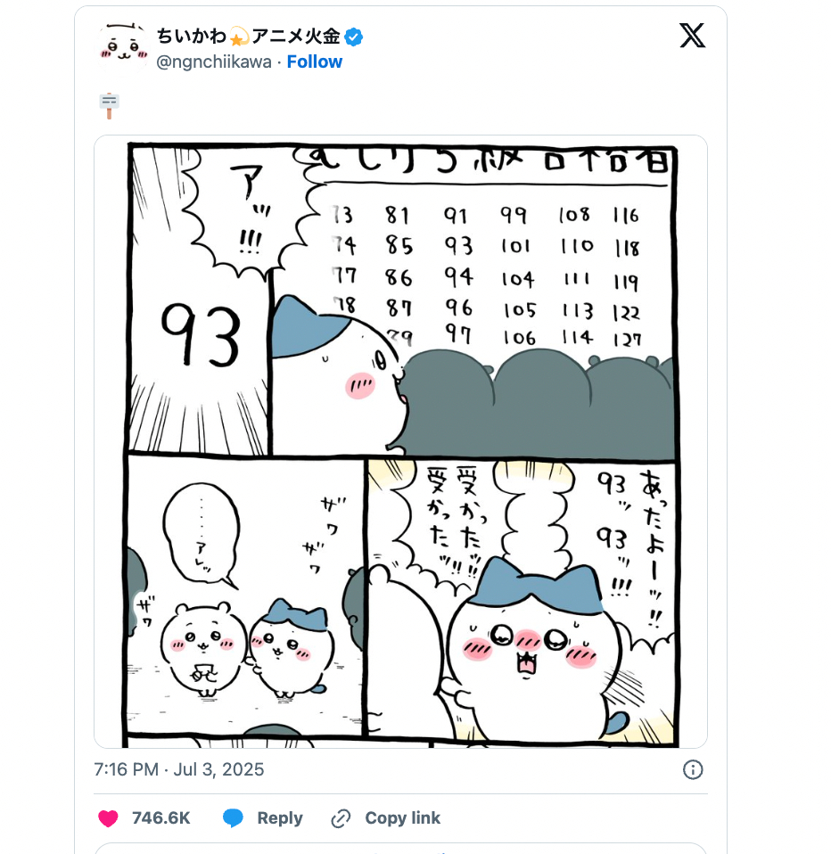 ちいかわの草むしり検定は合格フラグ？