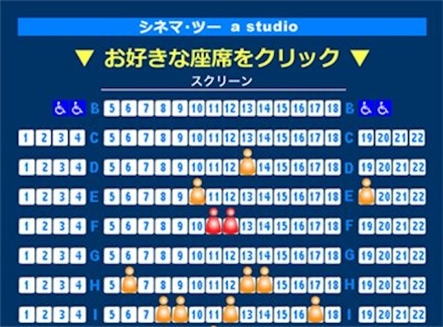 Web予約は映画館をどう変えた？の画像