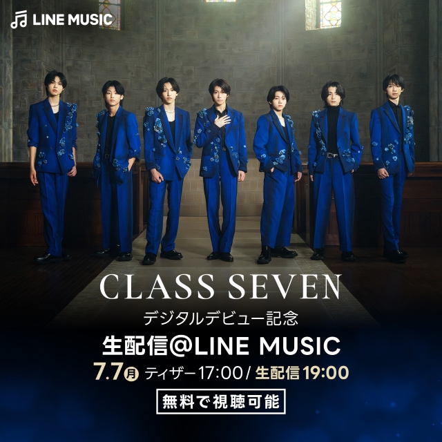CLASS SEVEN『デジタルデビュー記念生配信＠LINE MUSIC』バナー画像