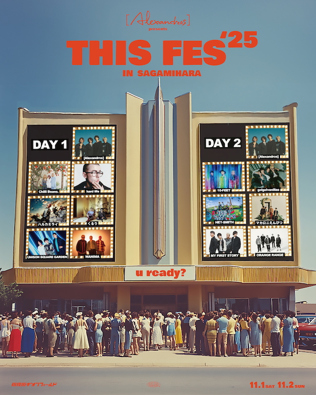 『[Alexandros] presents THIS FES ’25 in Sagamihara』全出演アーティスト
