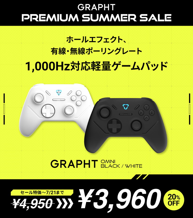 GRAPHT、ゲーミング用品のサマーセール開催の画像