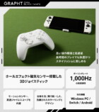 GRAPHT、ゲーミング用品のサマーセール開催の画像