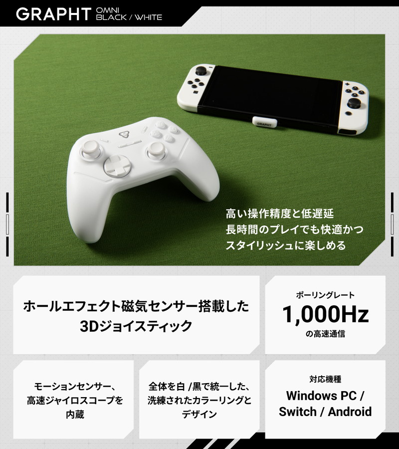 GRAPHT、ゲーミング用品のサマーセール開催の画像