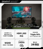 GRAPHT、ゲーミング用品のサマーセール開催の画像