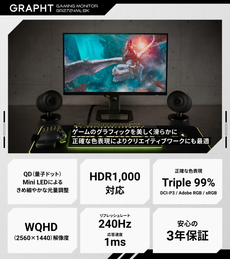 GRAPHT、ゲーミング用品のサマーセール開催の画像