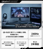 GRAPHT、ゲーミング用品のサマーセール開催の画像