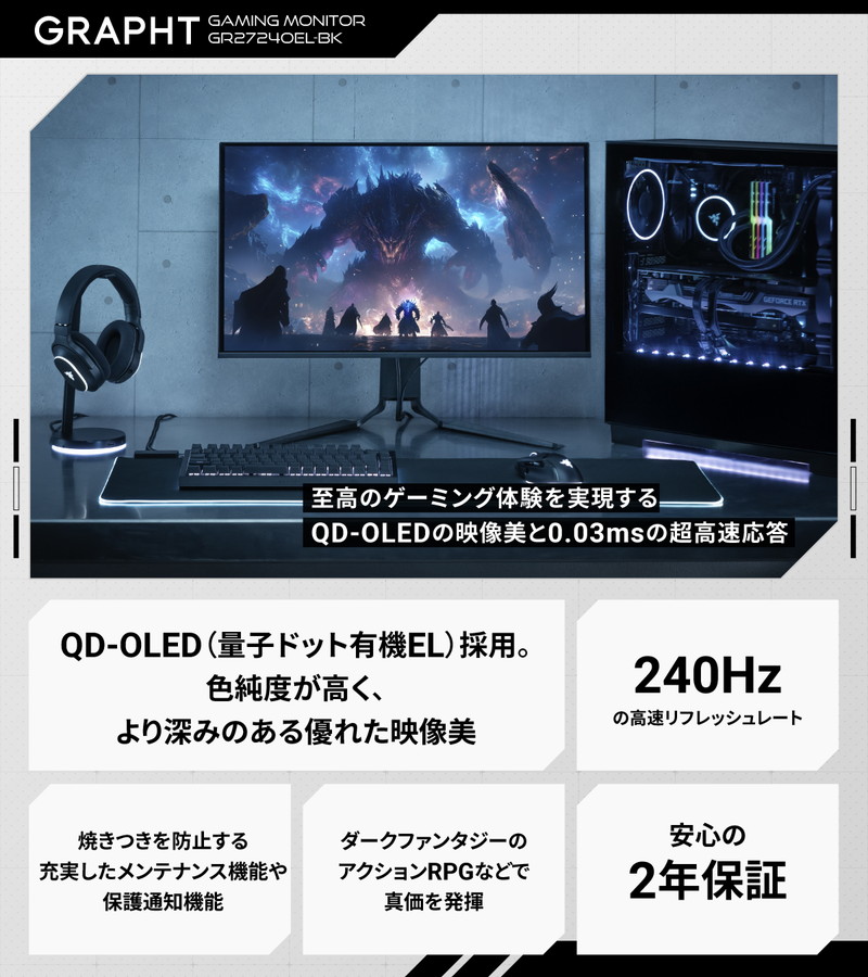 GRAPHT、ゲーミング用品のサマーセール開催の画像