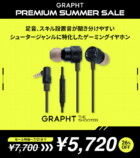GRAPHT、ゲーミング用品のサマーセール開催の画像