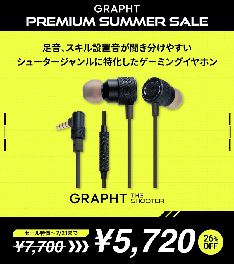 GRAPHT、ゲーミング用品のサマーセール開催の画像