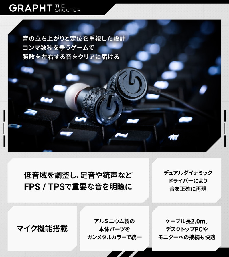 GRAPHT、ゲーミング用品のサマーセール開催の画像