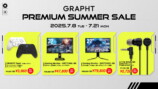 GRAPHT、ゲーミング用品のサマーセール開催の画像